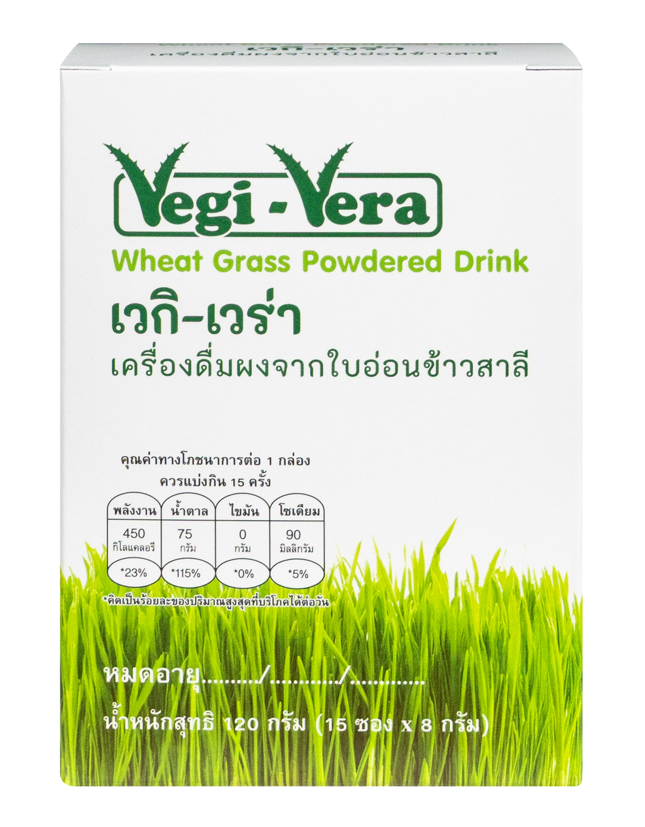 เวกิ-เวร่า (เครื่องดื่มผงจากใบอ่อนข้าวสาลี) ขนาด 15 ซอง