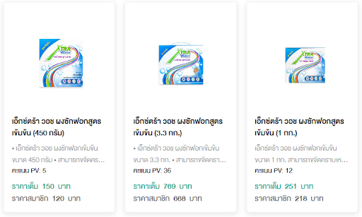 ผงซักฟอกหลายขนาด